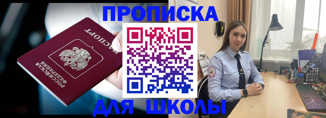 прописка в Ростове